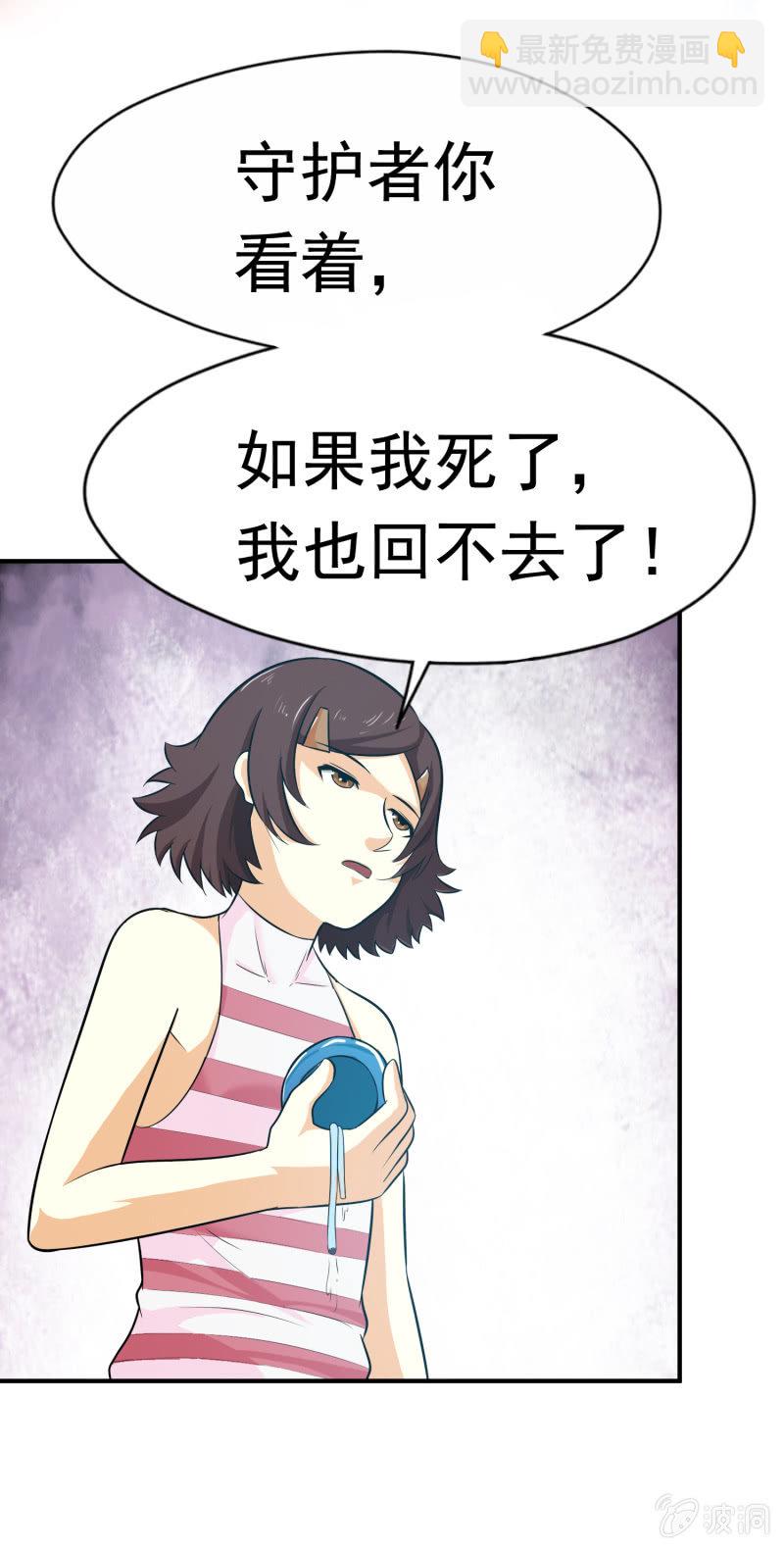 挂逼要露脸(2)(1/2)-第53话