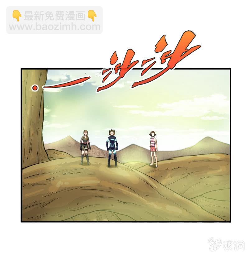 挂逼要露脸(4)(1/2)-第55话