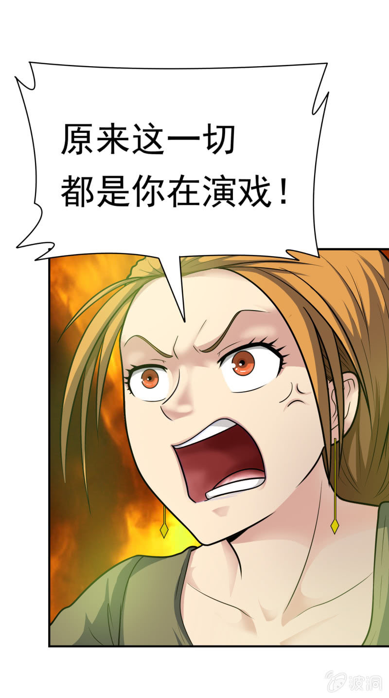 挂逼要露脸(4)(1/2)-第55话