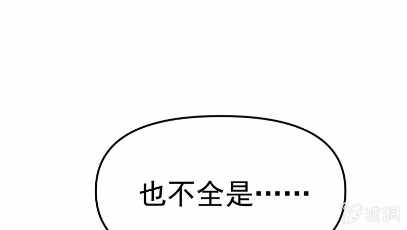 挂逼要露脸(4)(1/2)-第55话