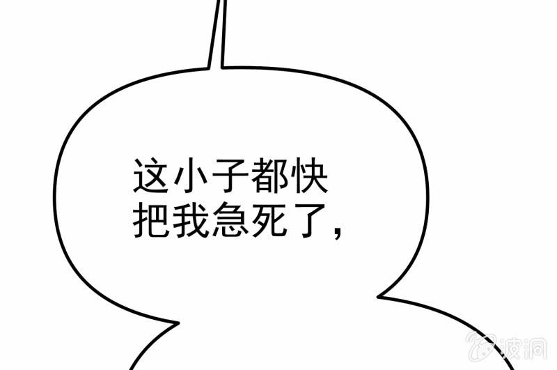 挂逼要露脸(4)(1/2)-第55话