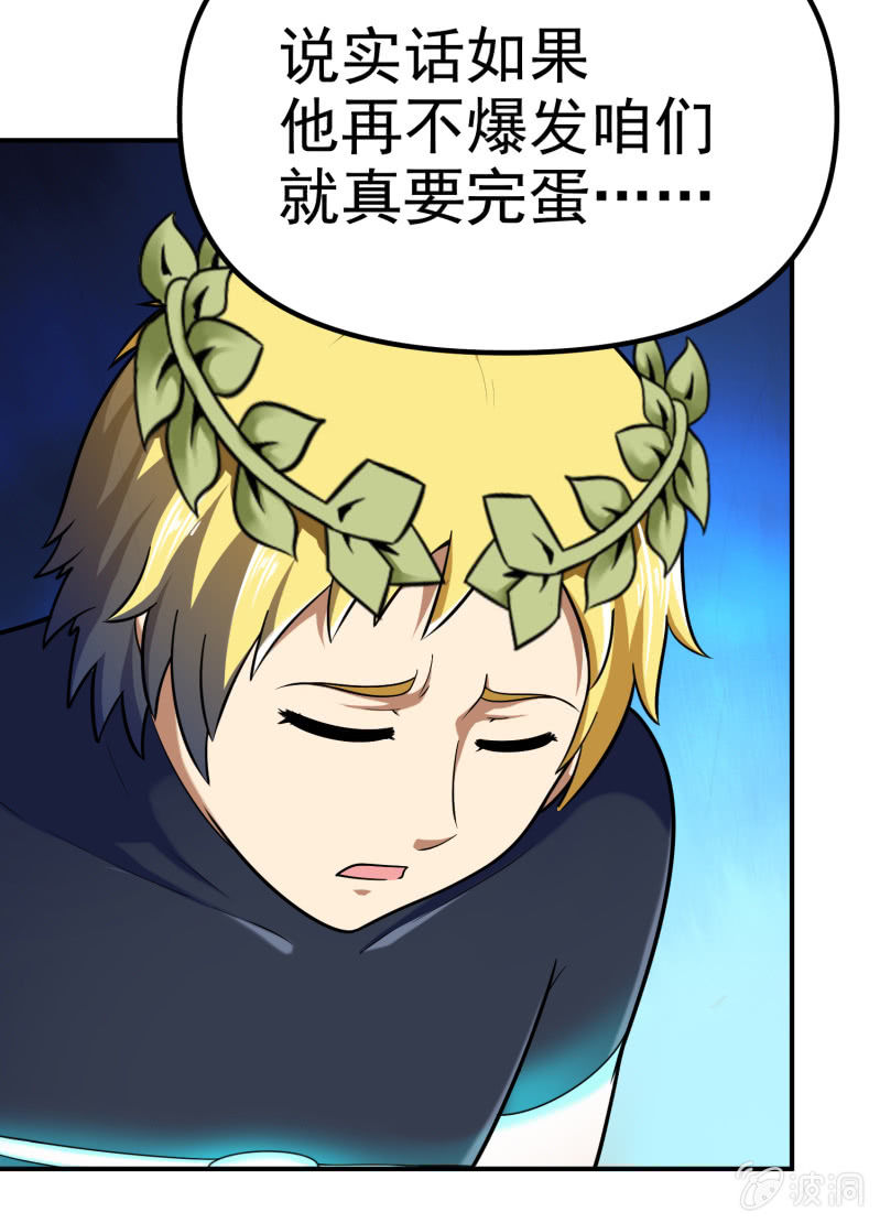 挂逼要露脸(4)(1/2)-第55话