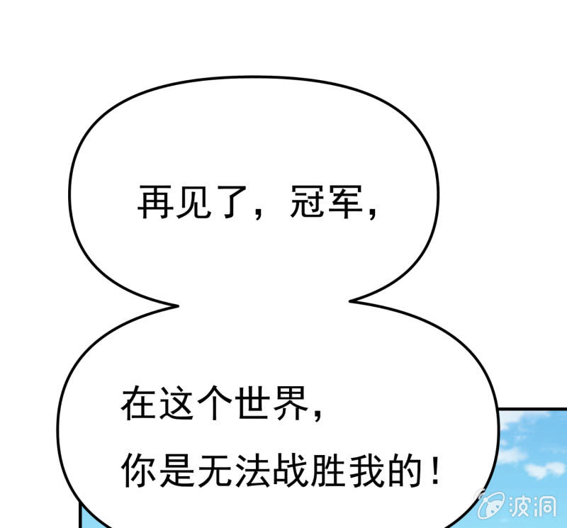 挂逼要露脸(4)(1/2)-第55话