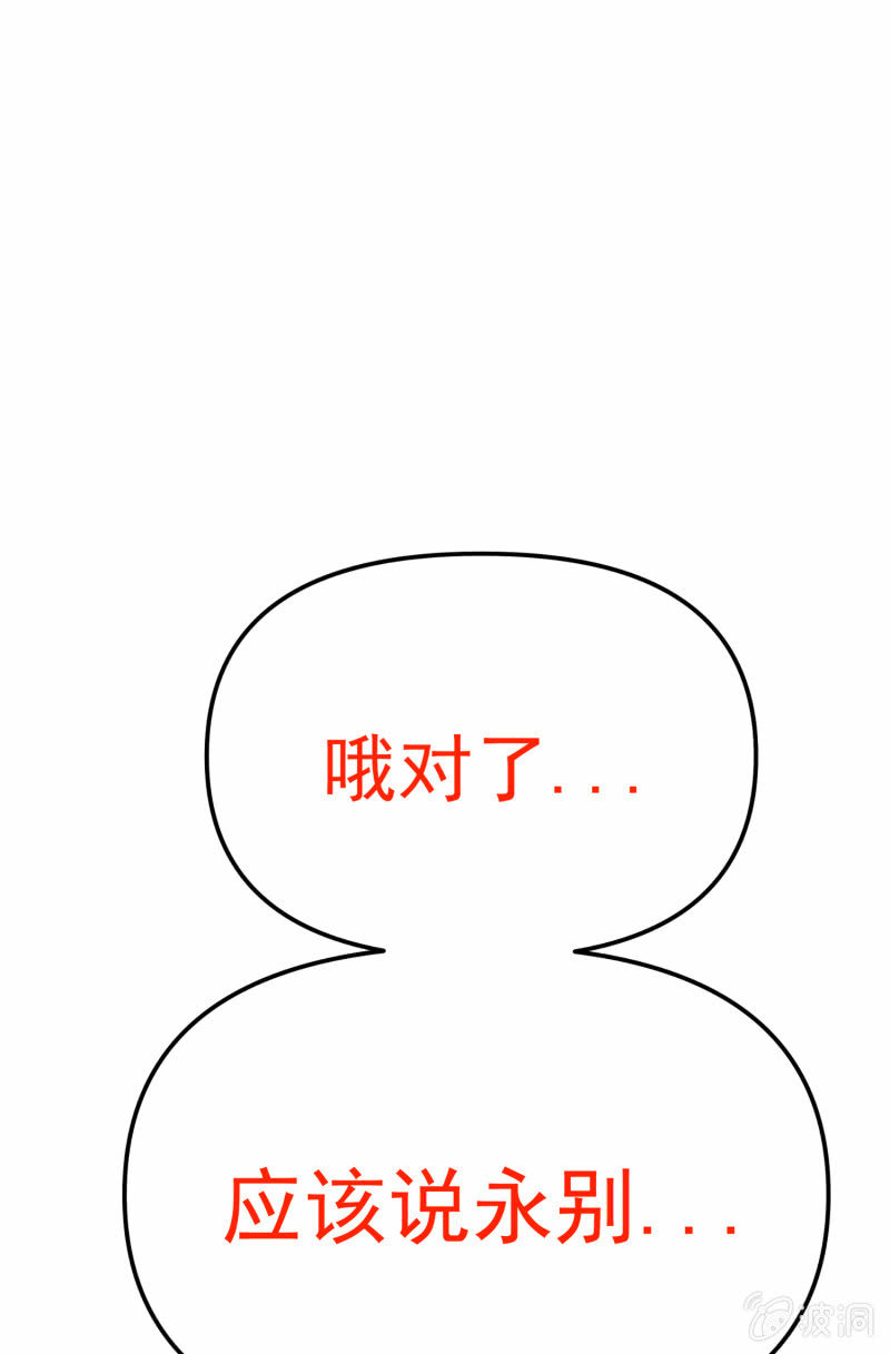 挂逼要露脸(4)(1/2)-第55话