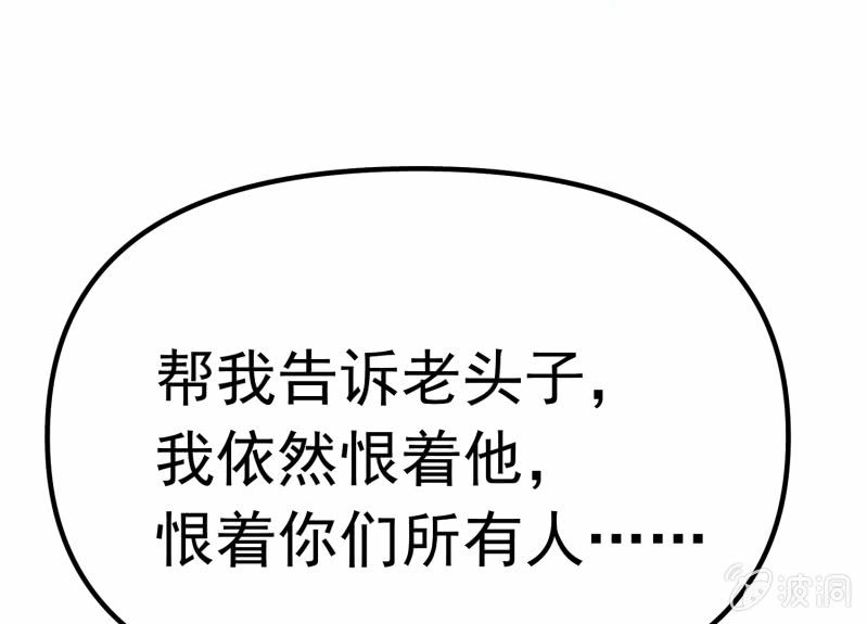 挂逼要露脸(4)(1/2)-第55话