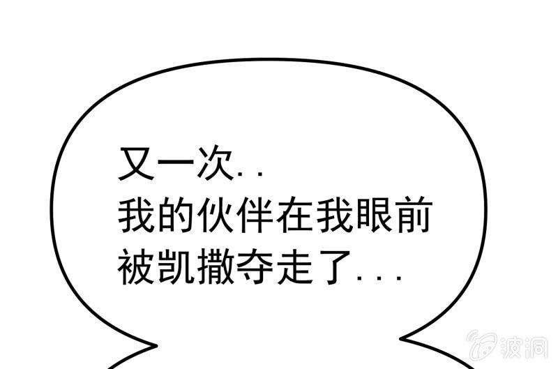 挂逼要露脸(4)(1/2)-第55话