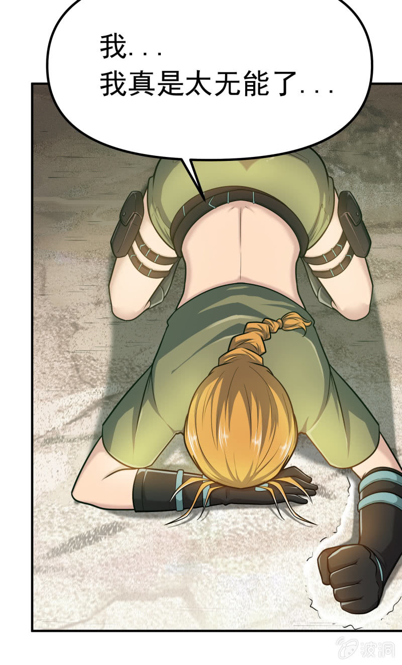 挂逼要露脸(4)(1/2)-第55话