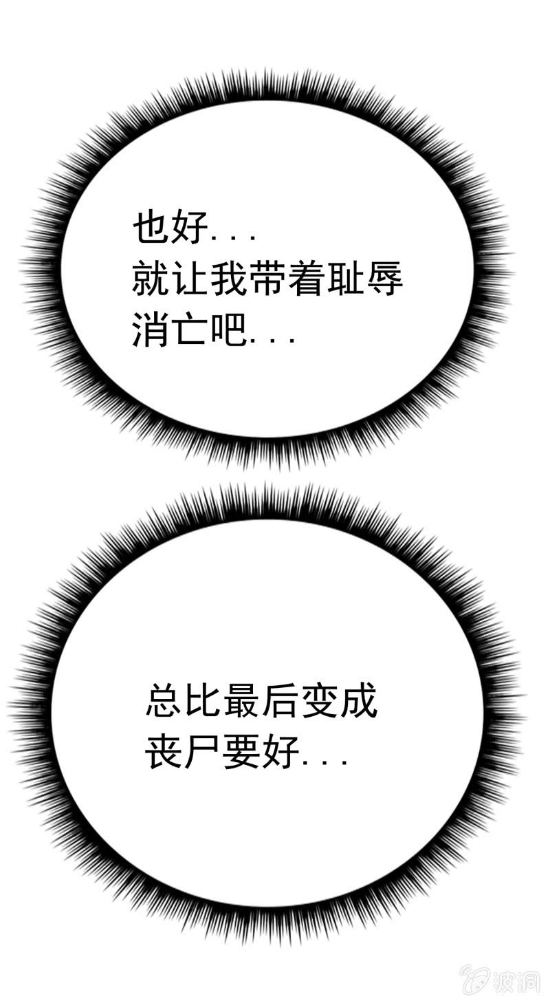 挂逼要露脸(4)(1/2)-第55话