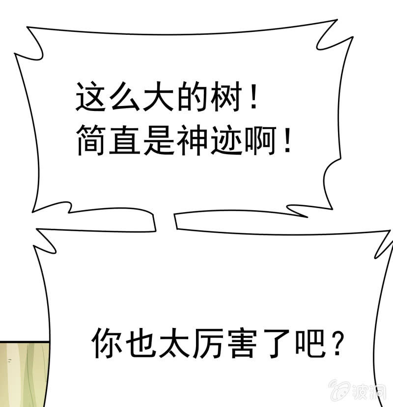 挂逼要露脸(4)(1/2)-第55话