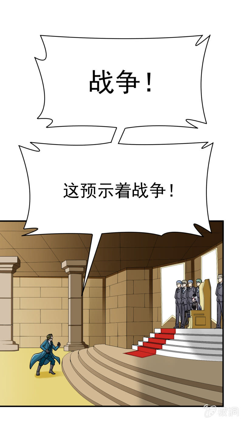 挂逼要露脸(4)(1/2)-第55话