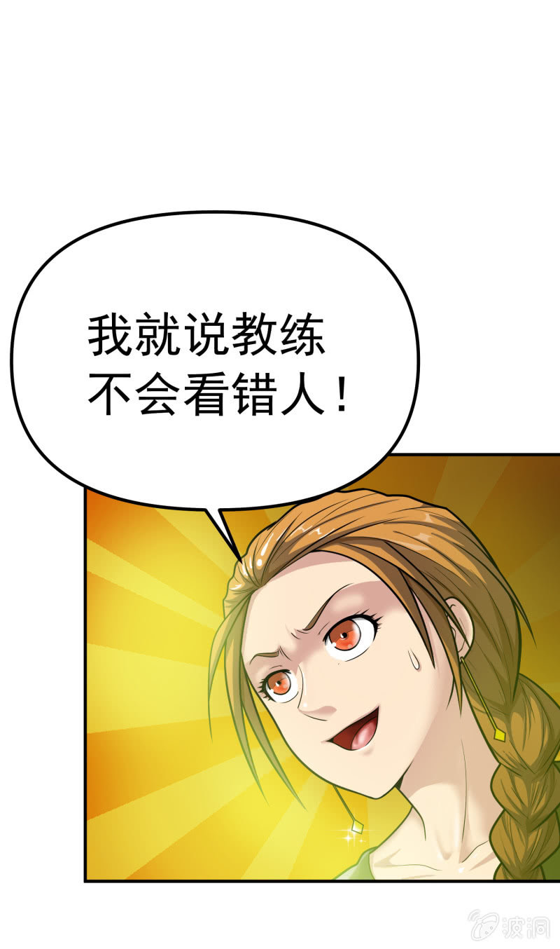 挂逼要露脸(4)(1/2)-第55话