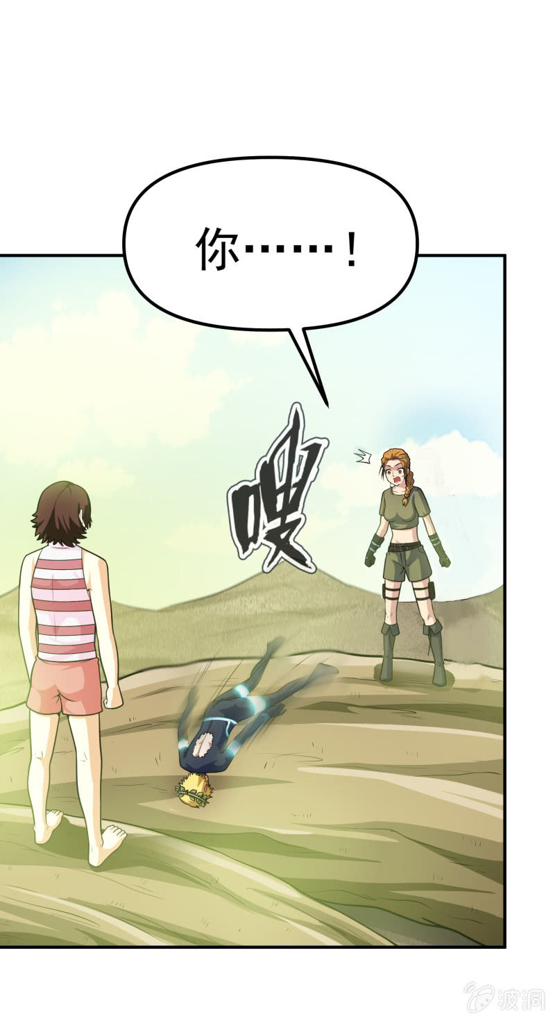 挂逼要露脸(4)(1/2)-第55话