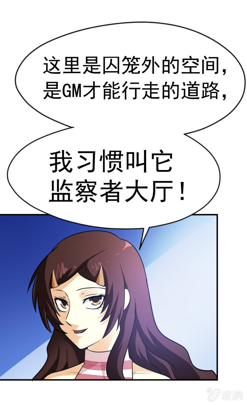 挂逼要报仇(2)-第57话