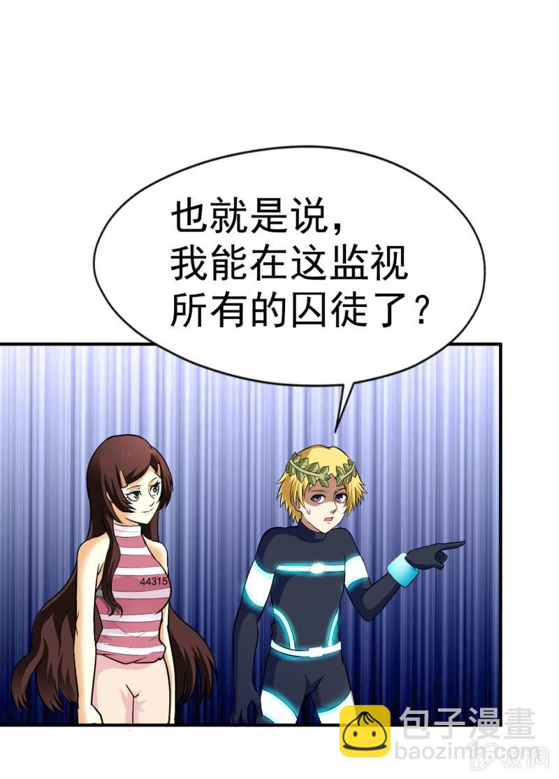 挂逼要报仇(2)-第57话