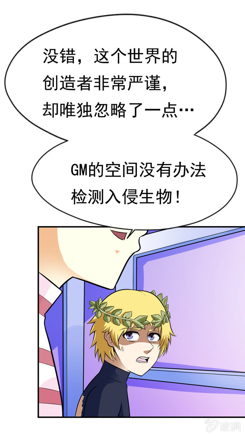 挂逼要报仇(2)-第57话