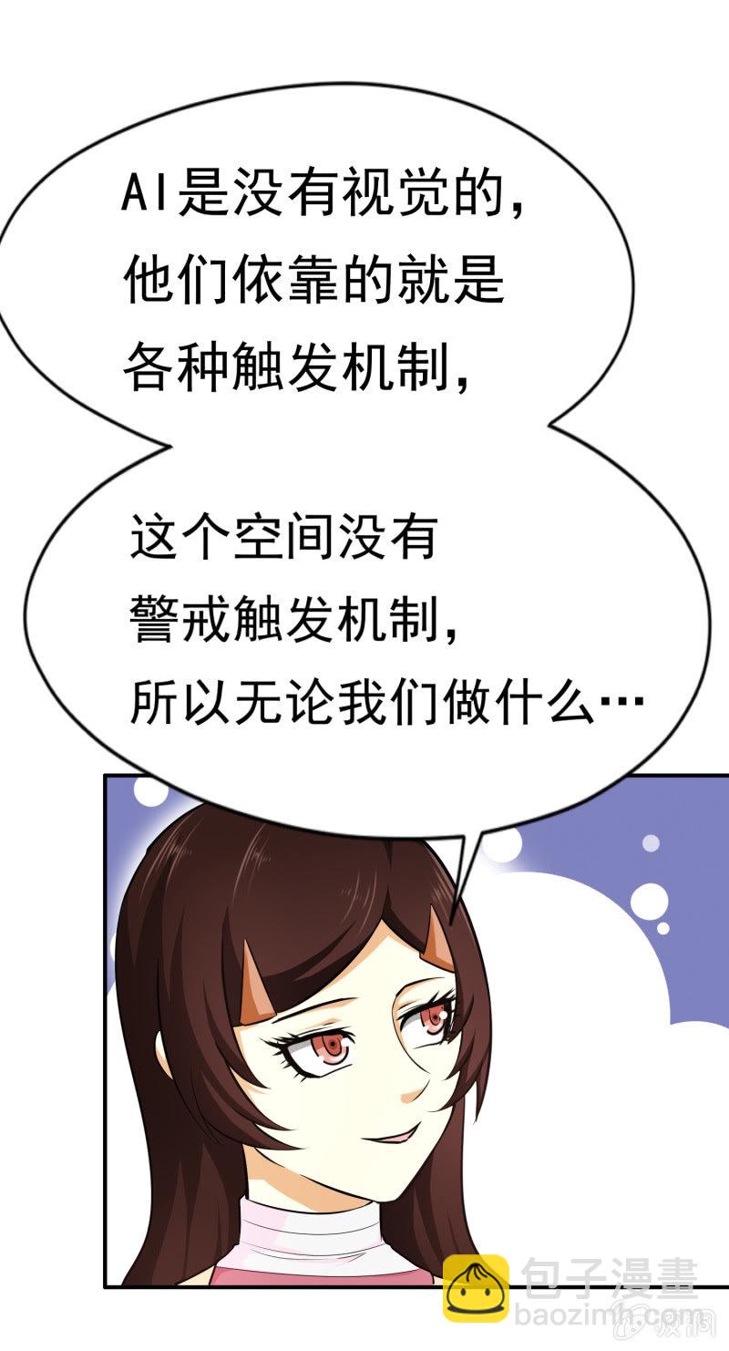 挂逼要报仇(2)-第57话