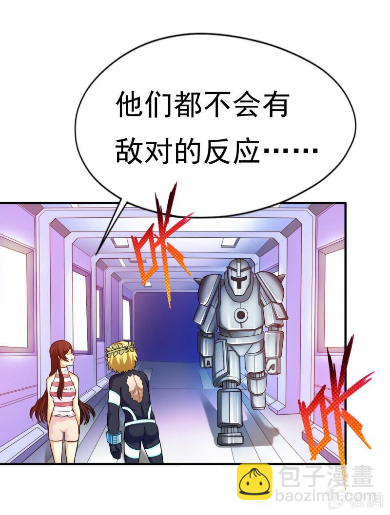 挂逼要报仇(2)-第57话