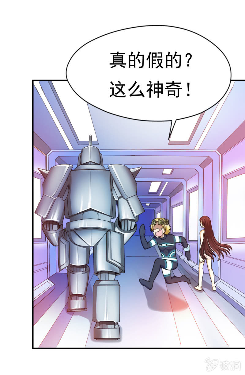 挂逼要报仇(2)-第57话