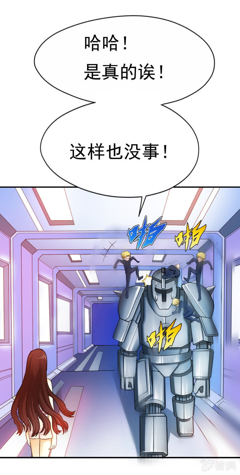 挂逼要报仇(2)-第57话