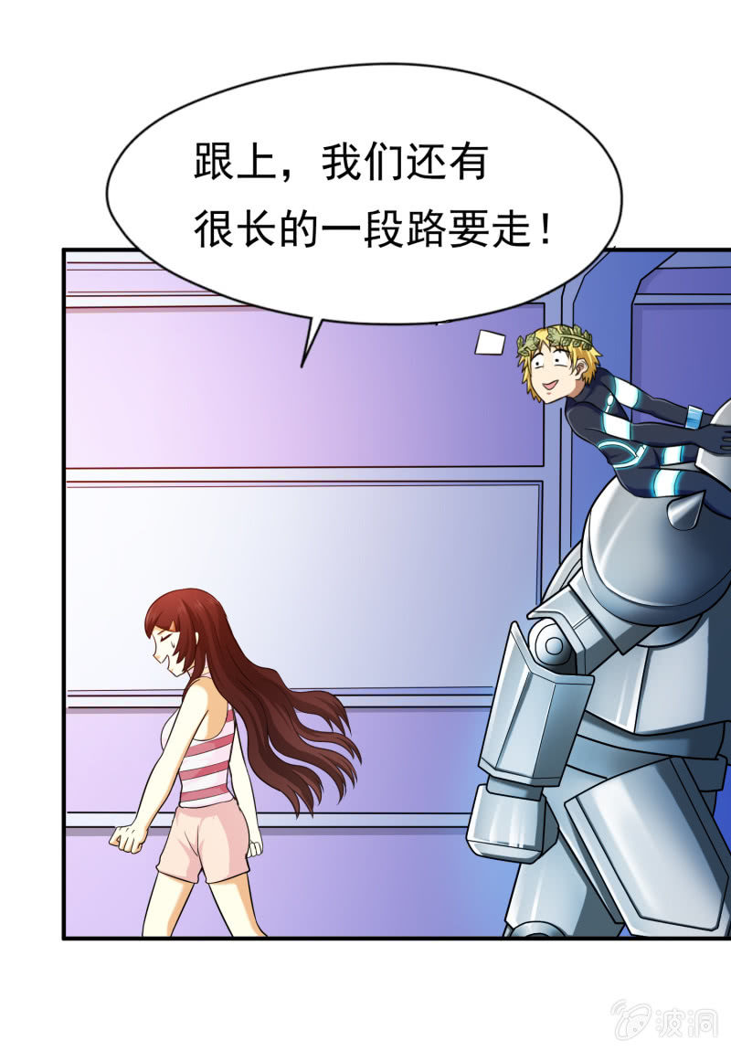 挂逼要报仇(2)-第57话