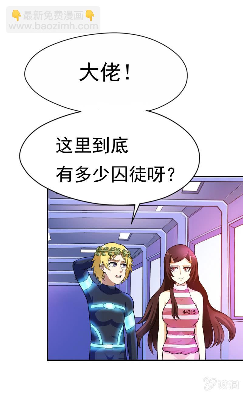 挂逼要报仇(2)-第57话