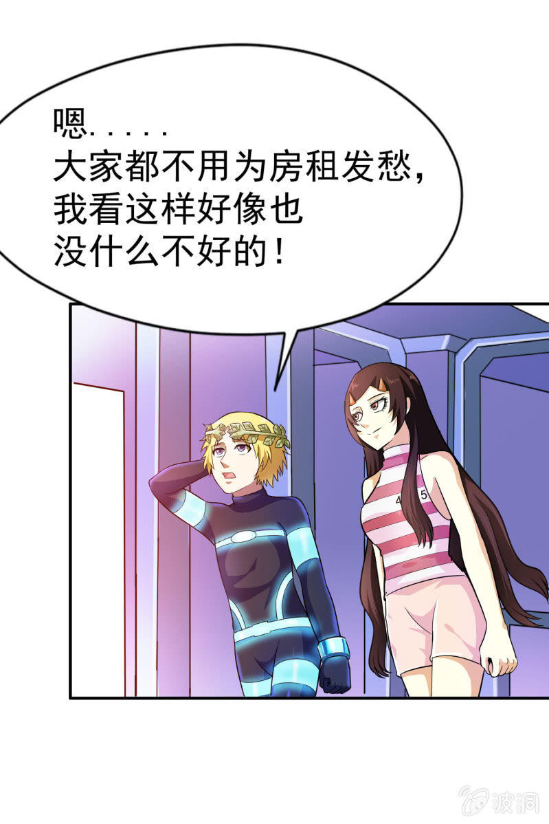 挂逼要报仇(2)-第57话