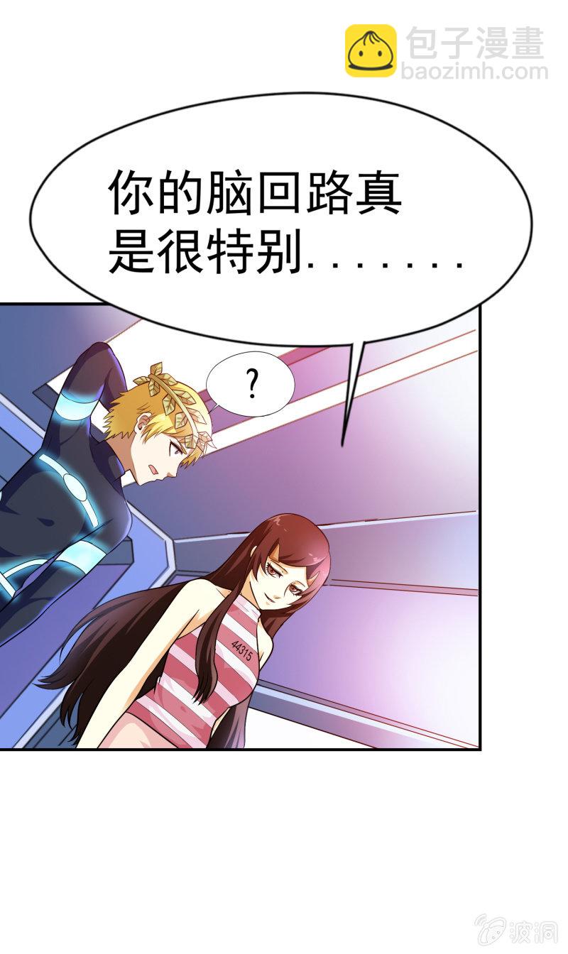 挂逼要报仇(2)-第57话