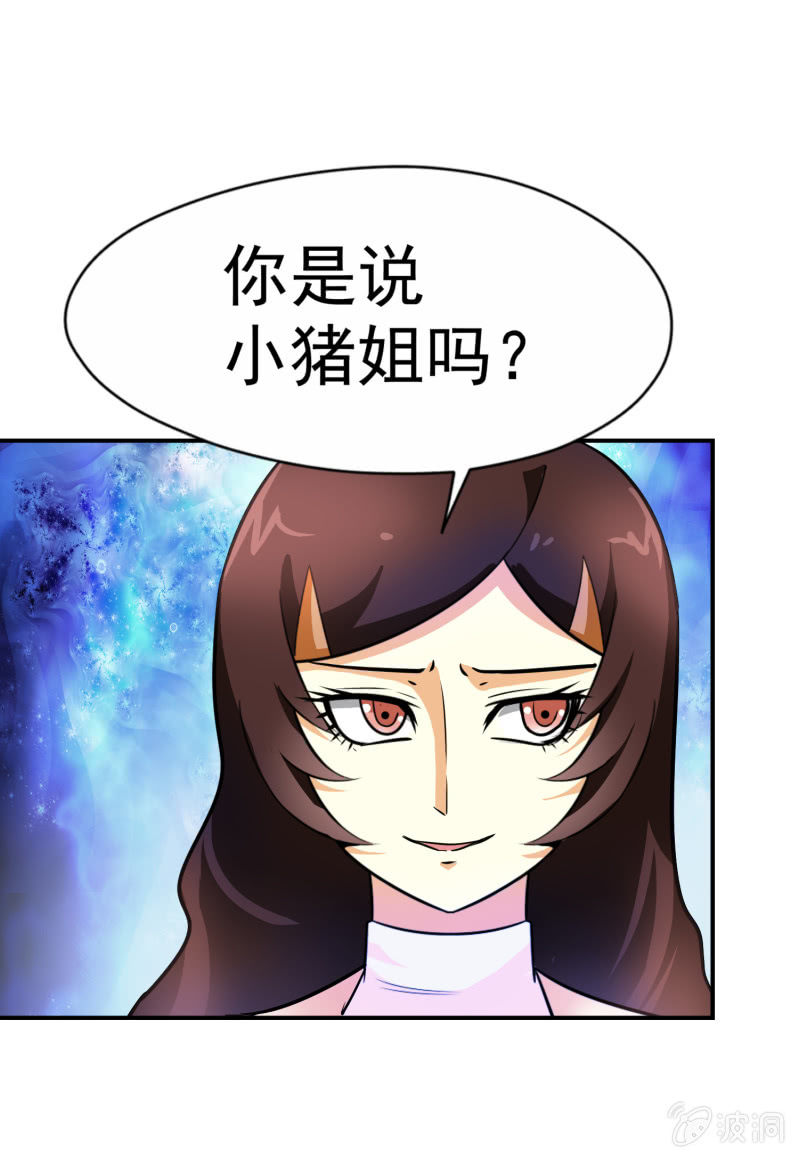 挂逼要报仇(2)-第57话