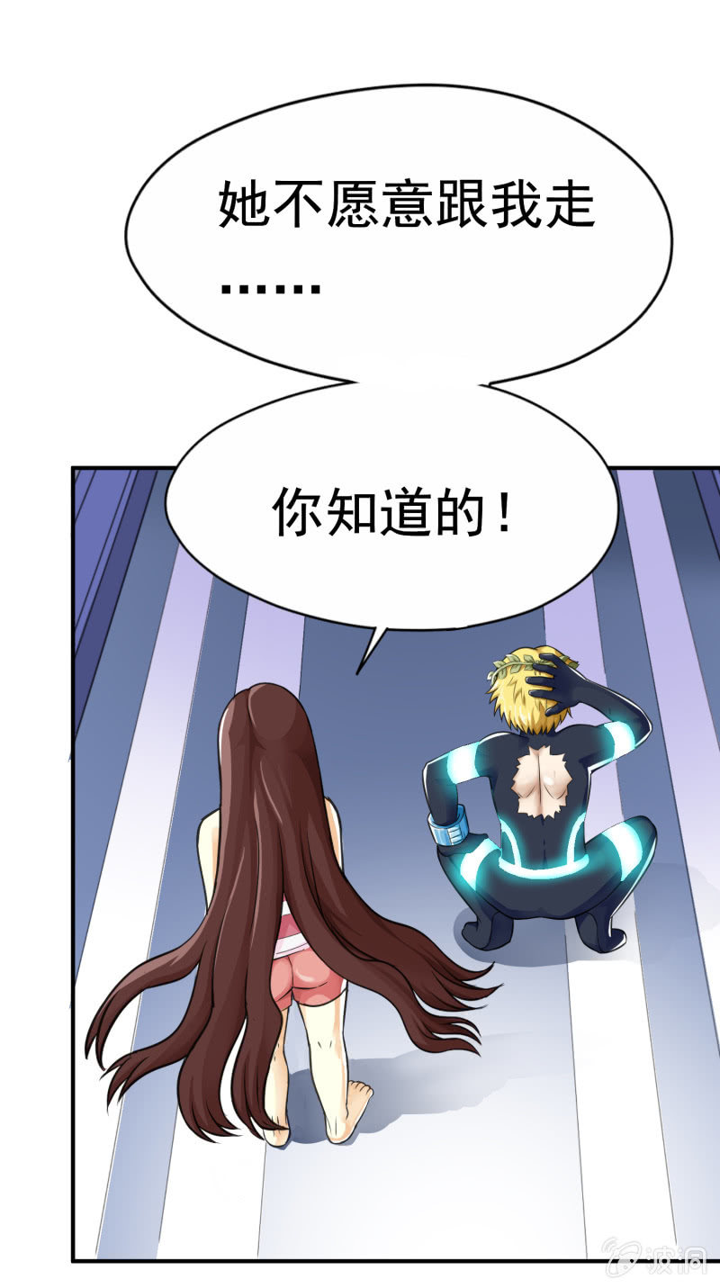 挂逼要报仇(2)-第57话