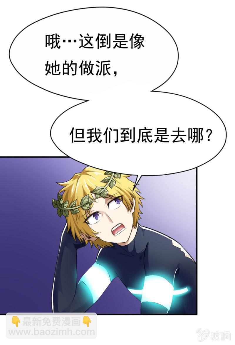 挂逼要报仇(2)-第57话