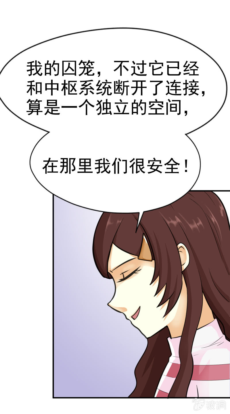 挂逼要报仇(2)-第57话