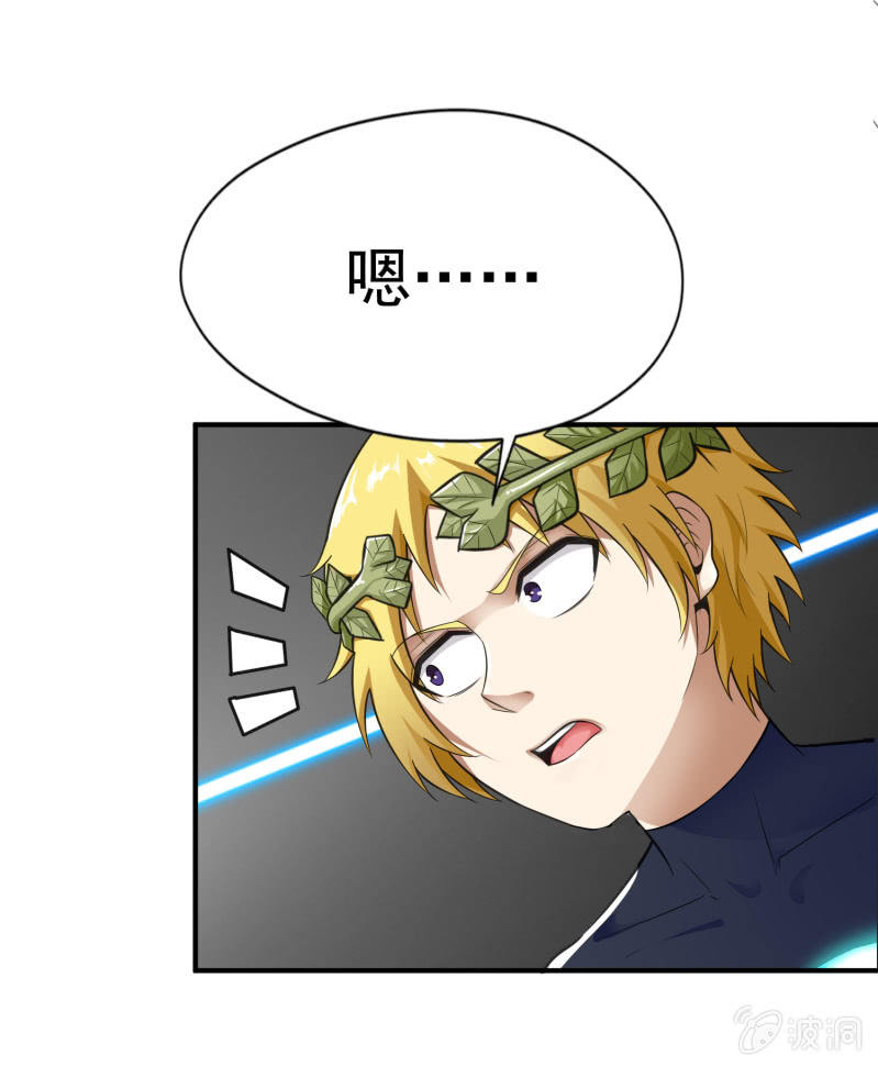 挂逼要报仇(2)-第57话