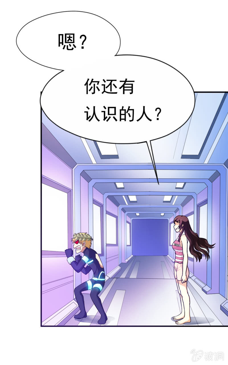 挂逼要报仇(2)-第57话