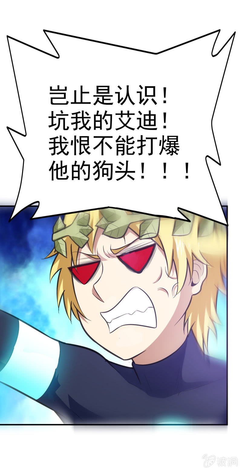 挂逼要报仇(2)-第57话