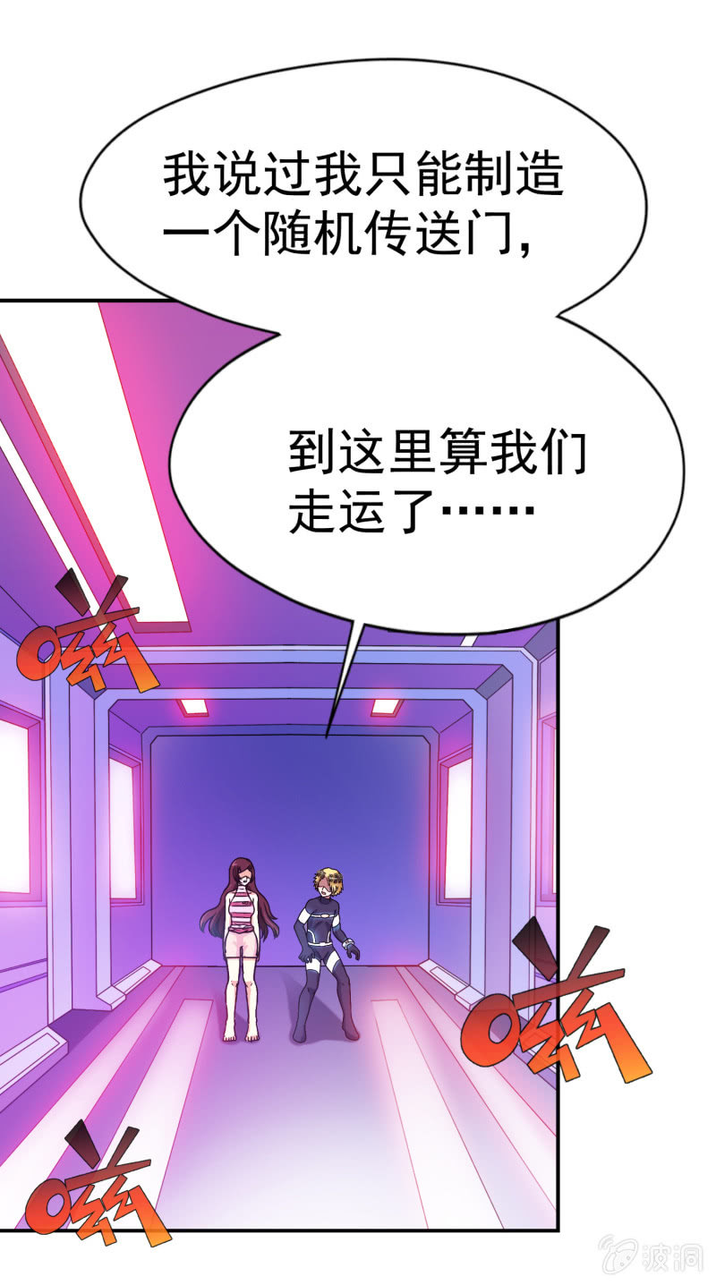 挂逼要报仇(2)-第57话