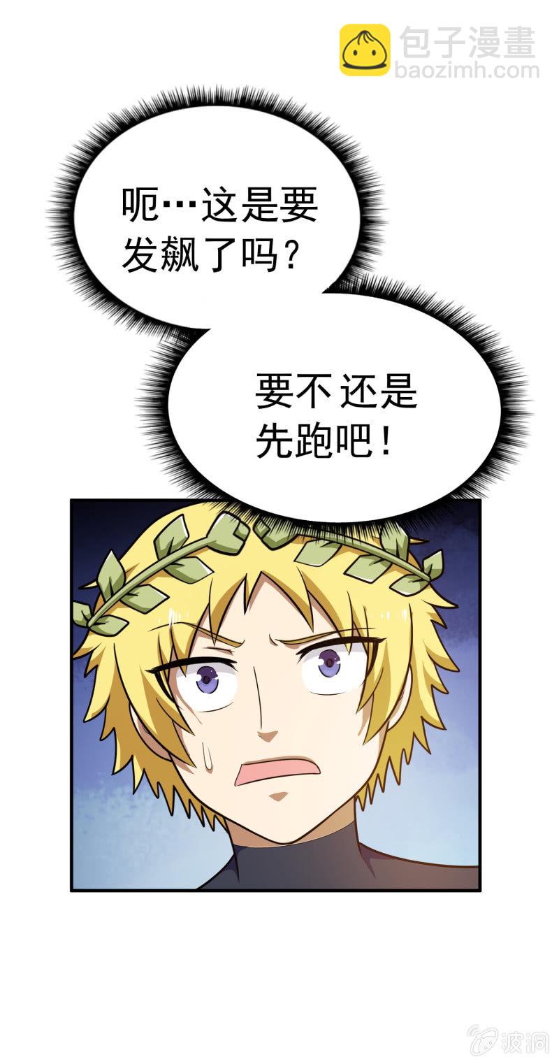 挂逼要报仇(4)-第59话