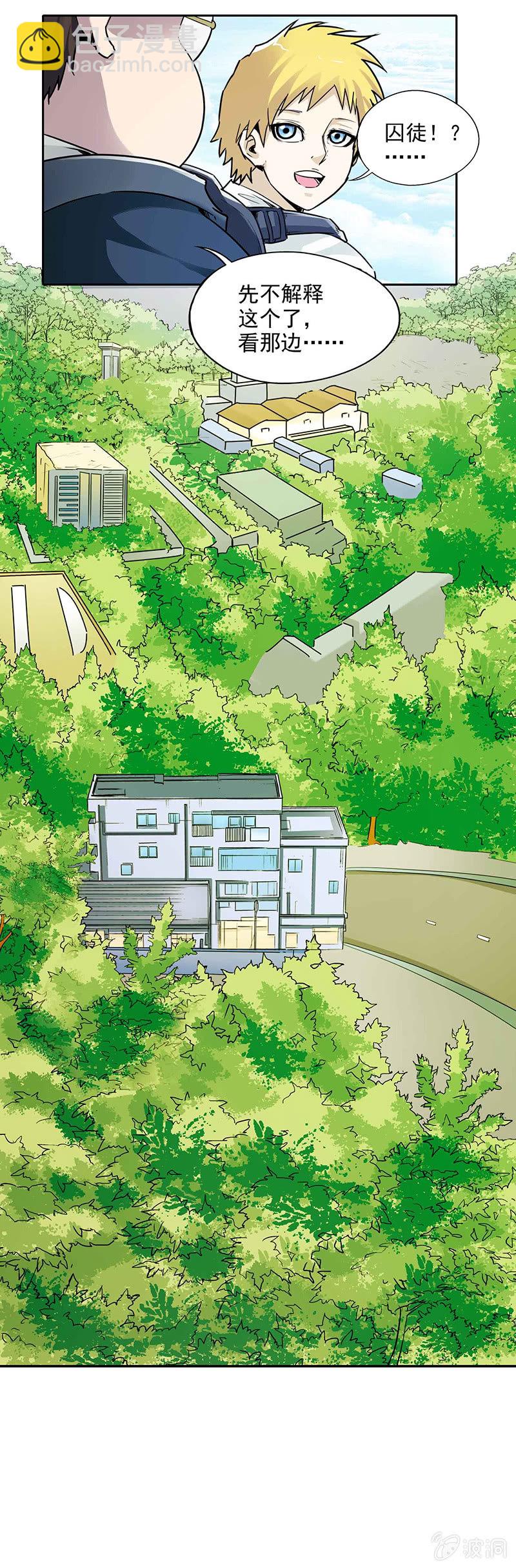 挂逼得分(上)-第7话