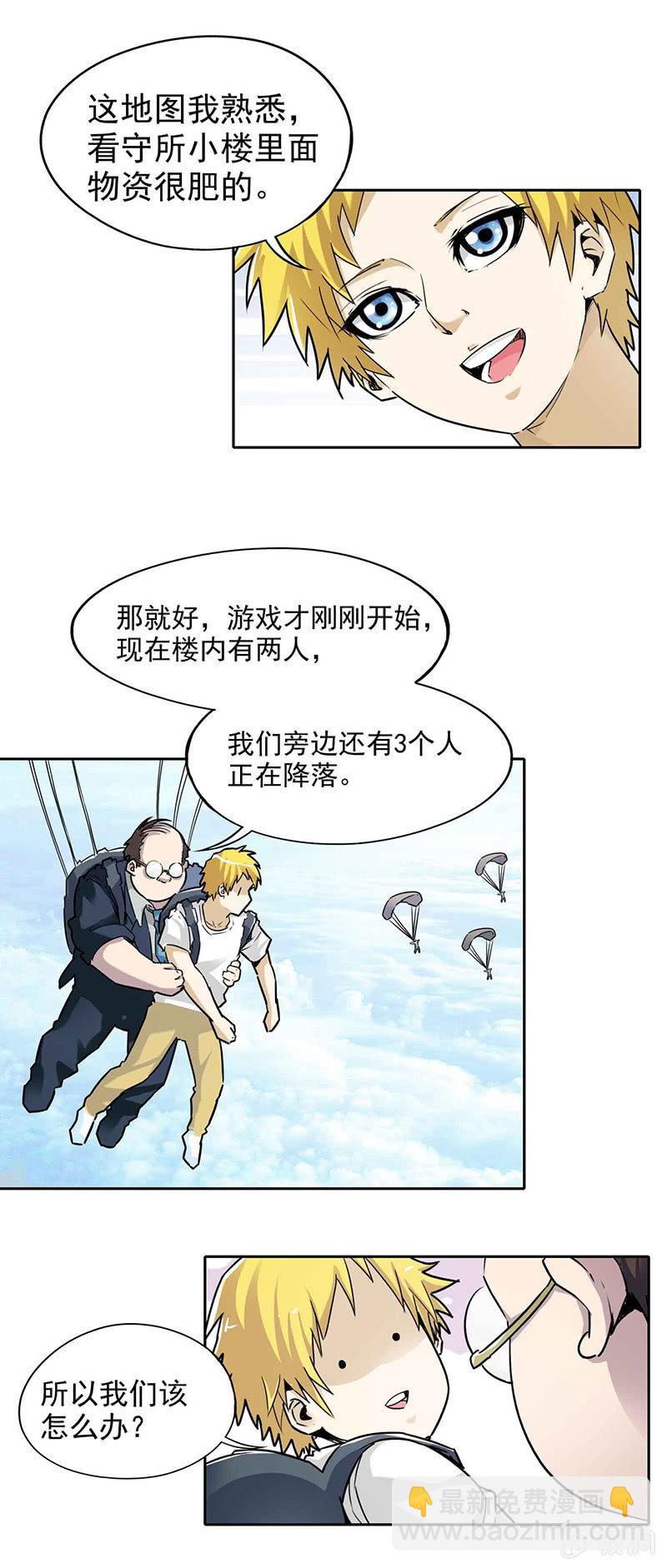 挂逼得分(上)-第7话