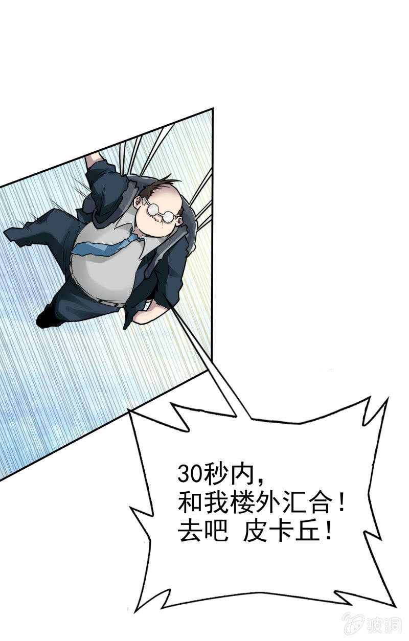 挂逼得分(上)-第7话