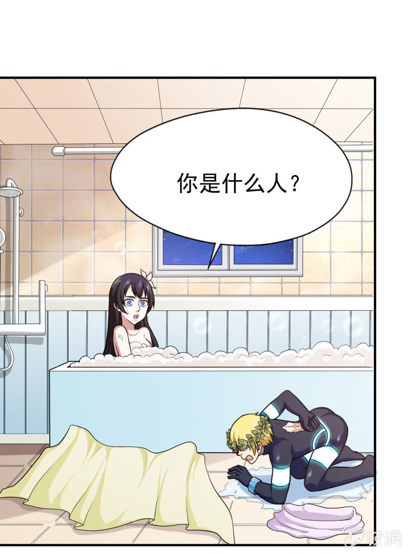 挂逼被感动(2)-第61话