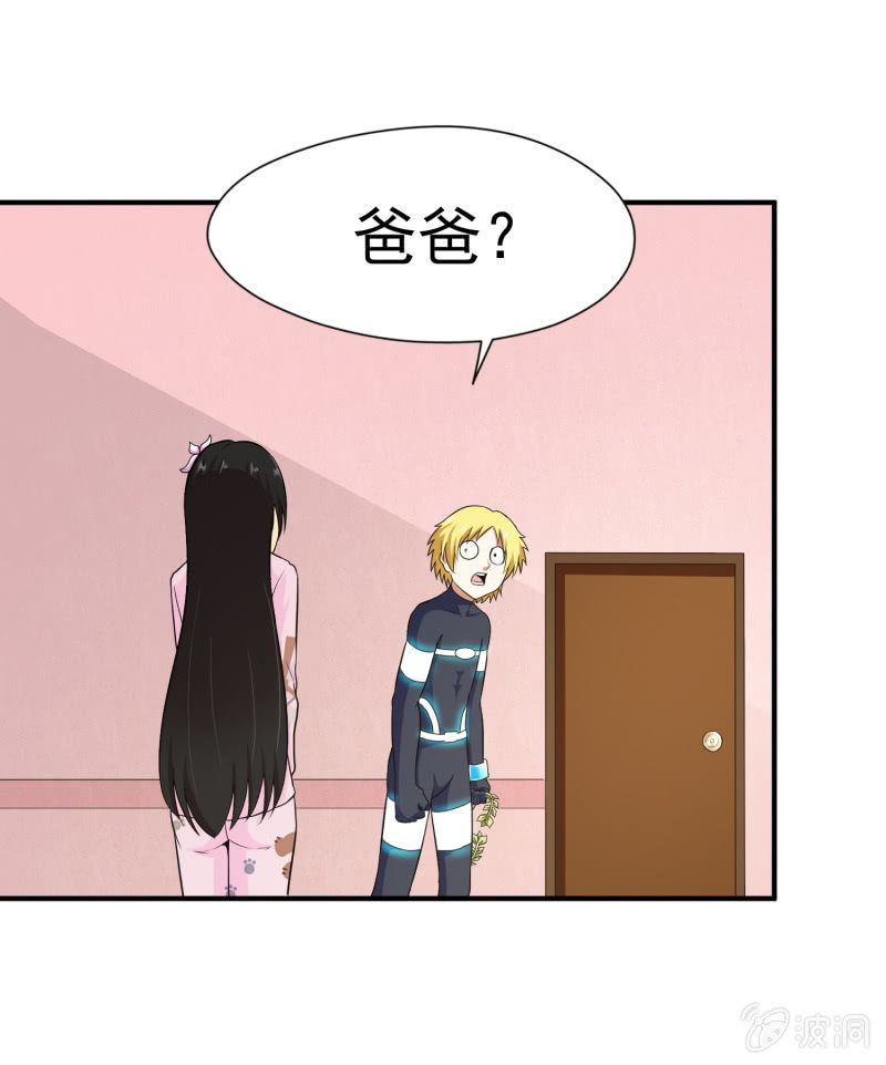 挂逼被感动(2)-第61话