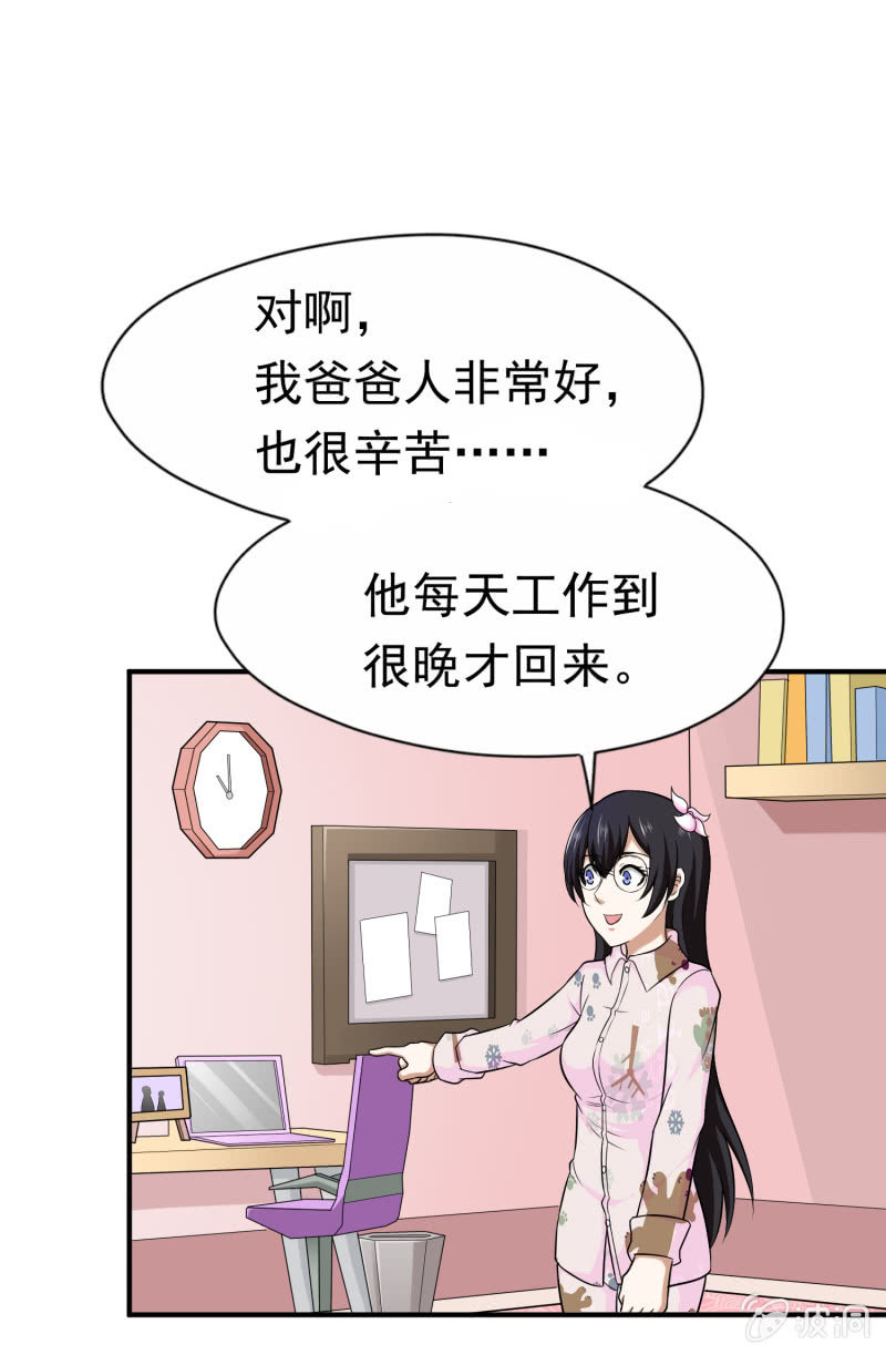 挂逼被感动(2)-第61话