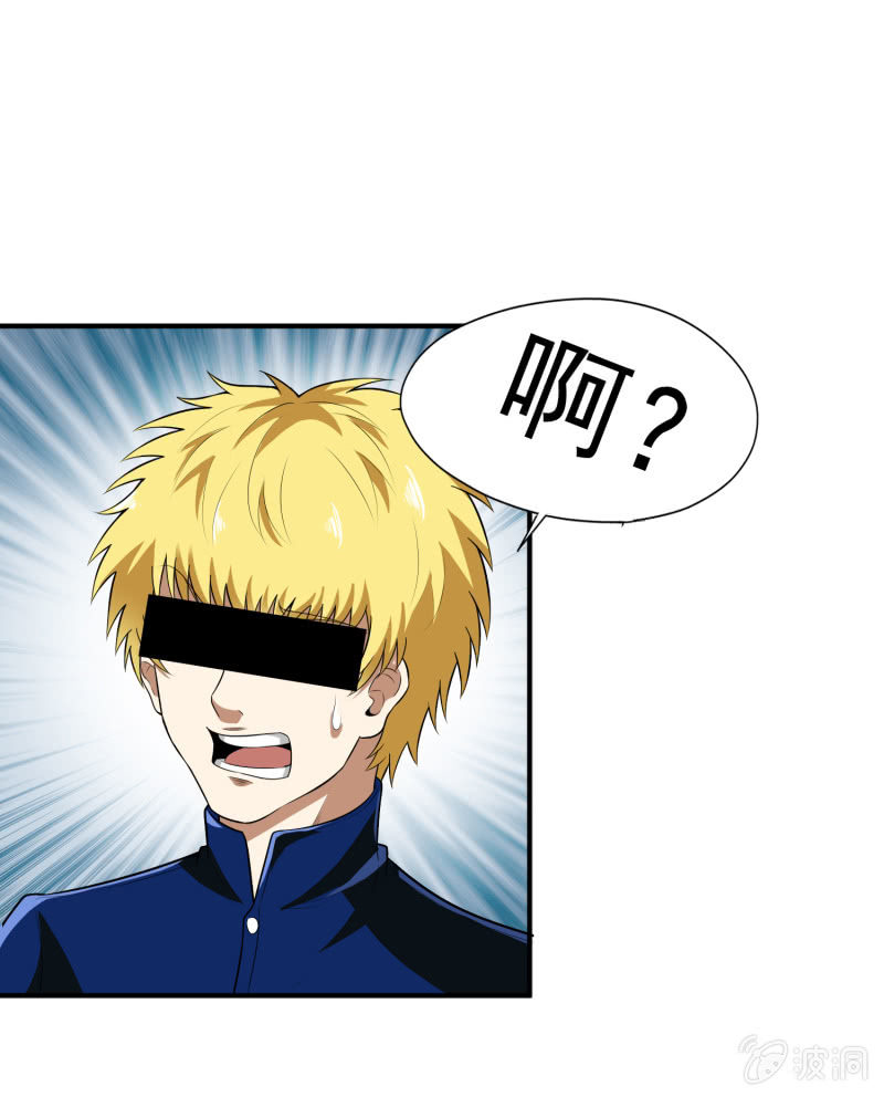 挂逼被感动(4)-第63话