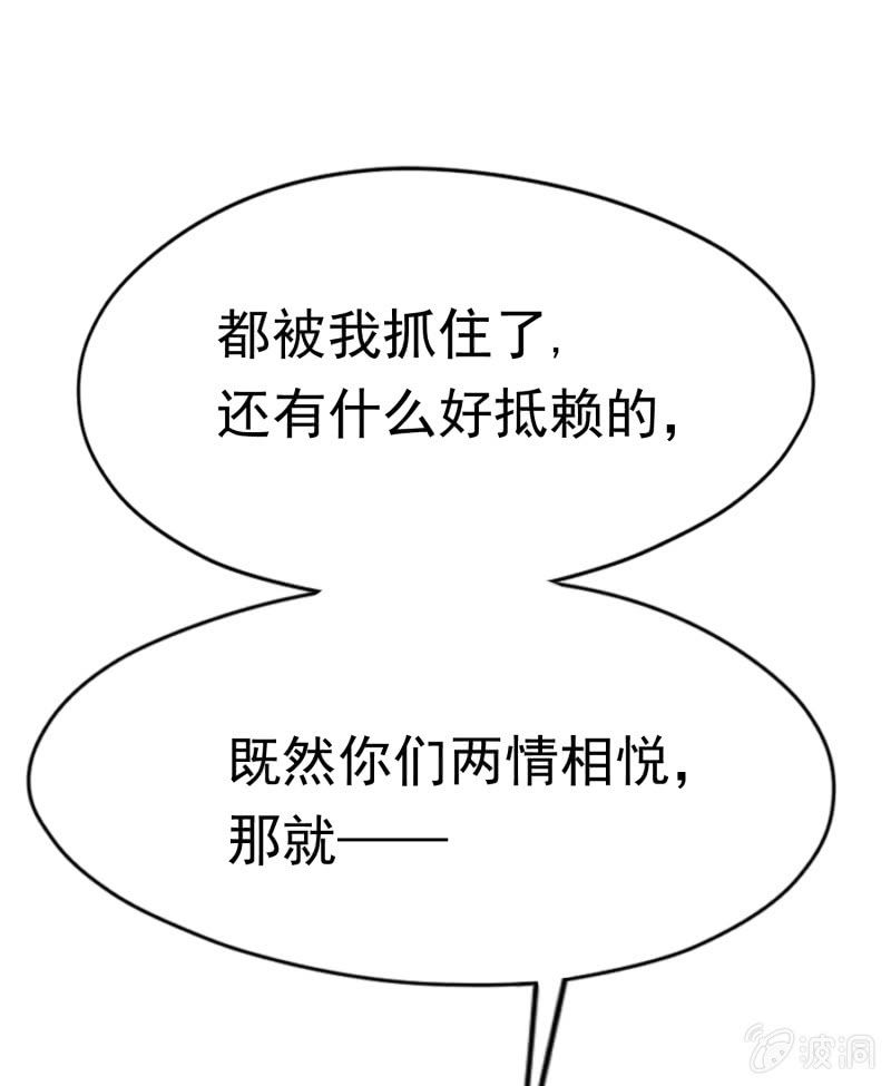 挂逼被感动(4)-第63话