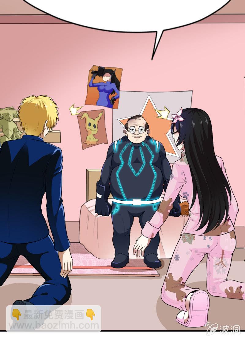 挂逼被感动(4)-第63话