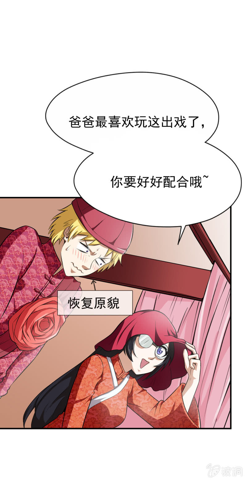 挂逼被感动(4)-第63话