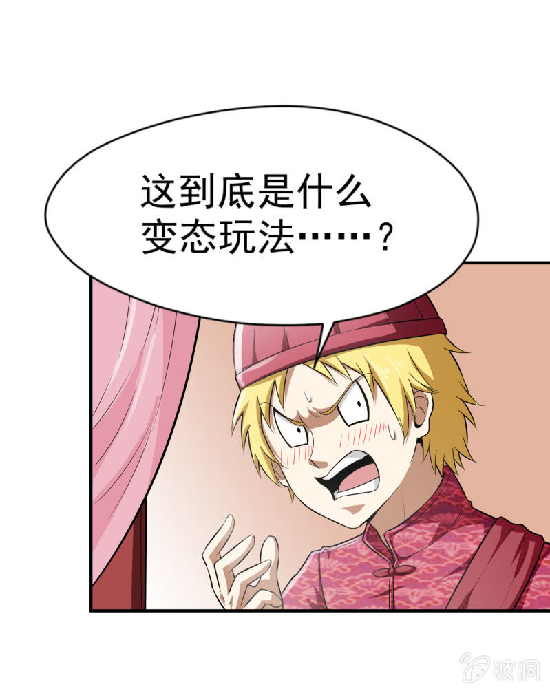 挂逼被感动(4)-第63话