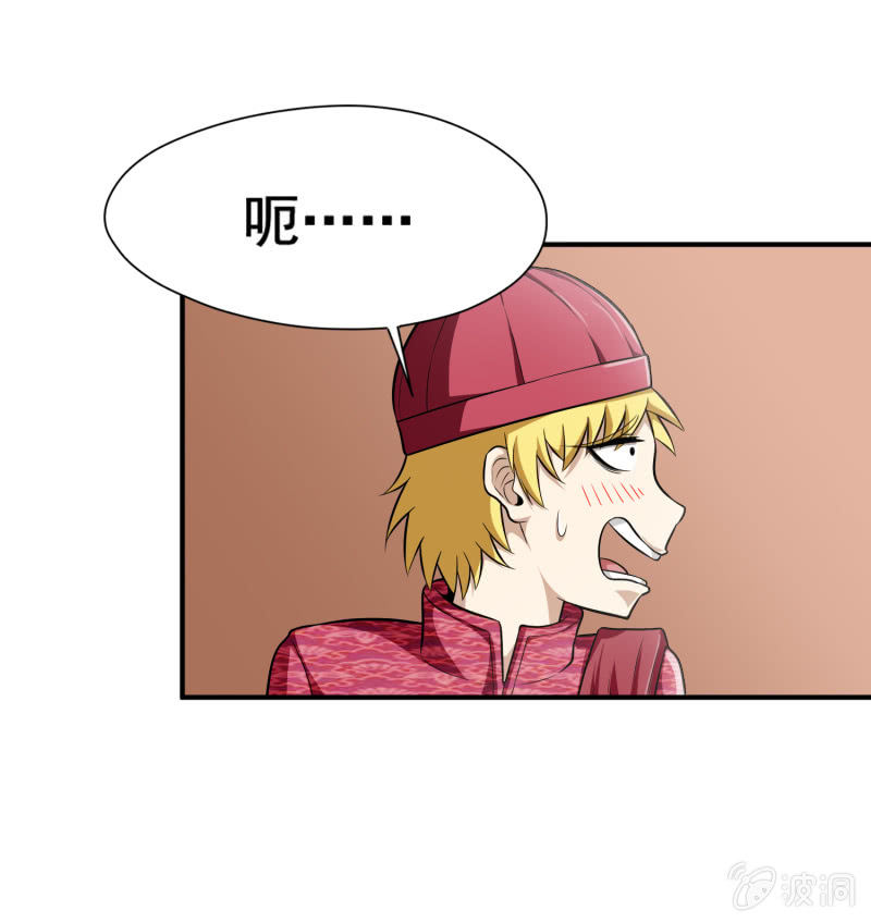 挂逼被感动(4)-第63话