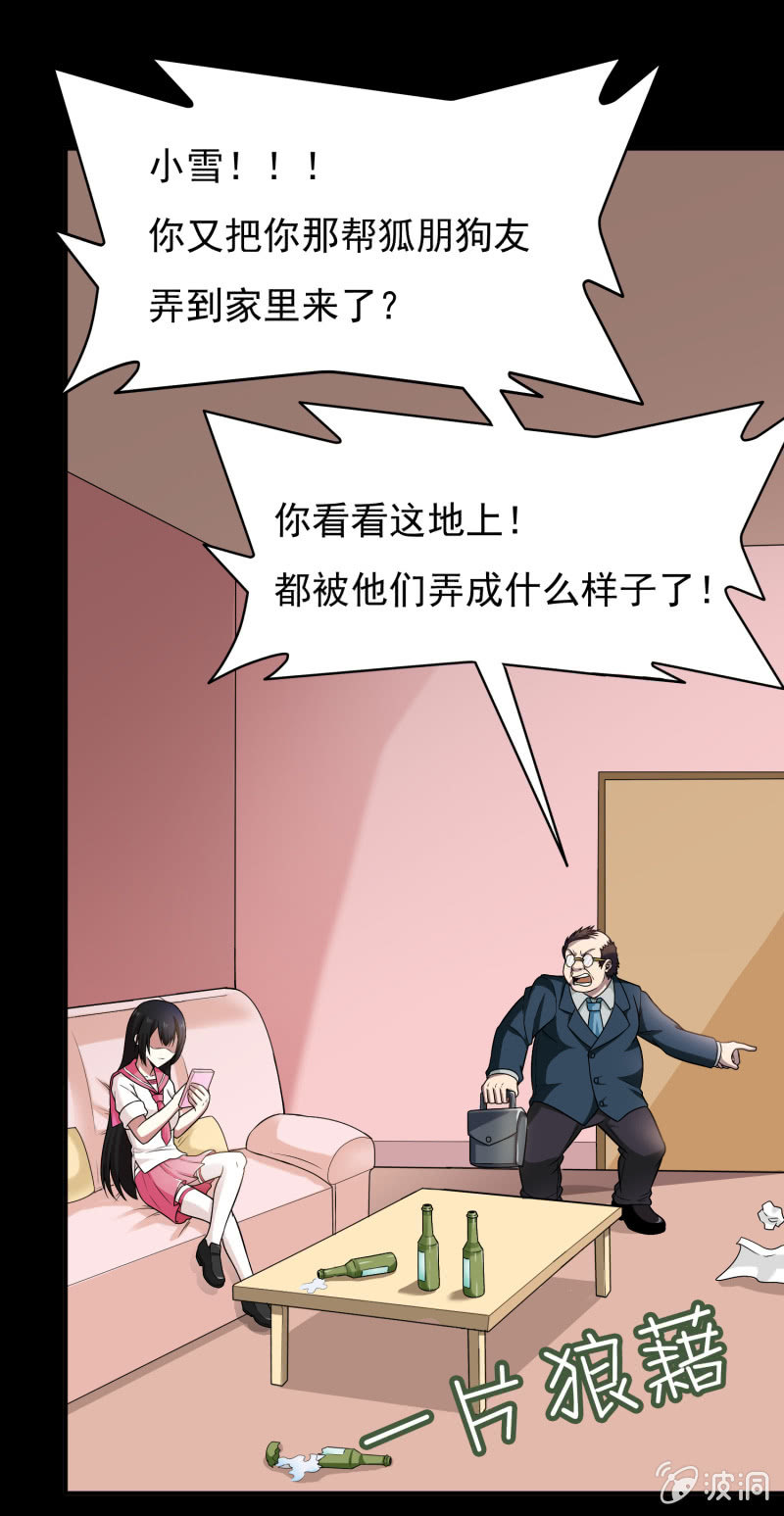 挂逼被感动(4)-第63话