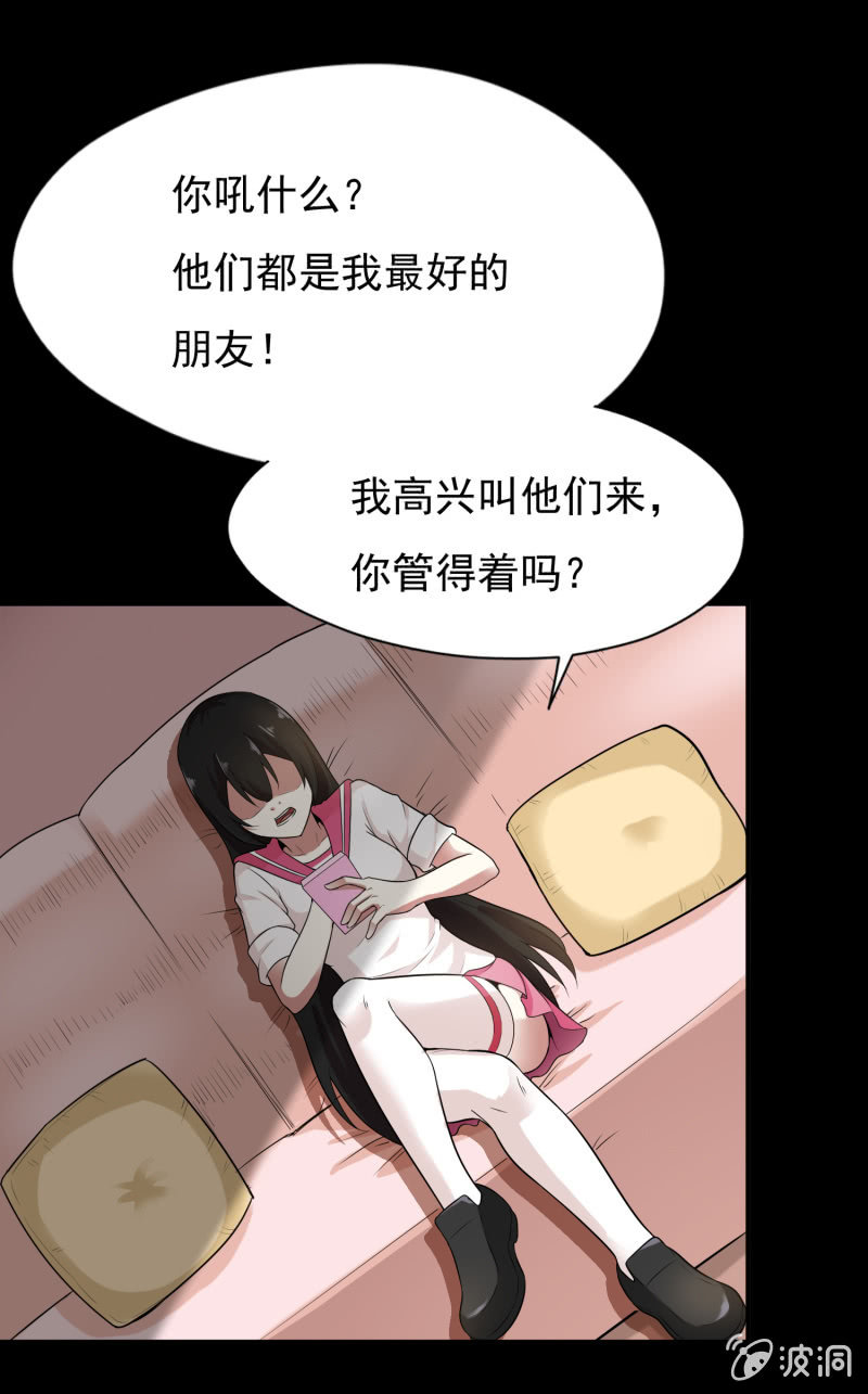 挂逼被感动(4)-第63话